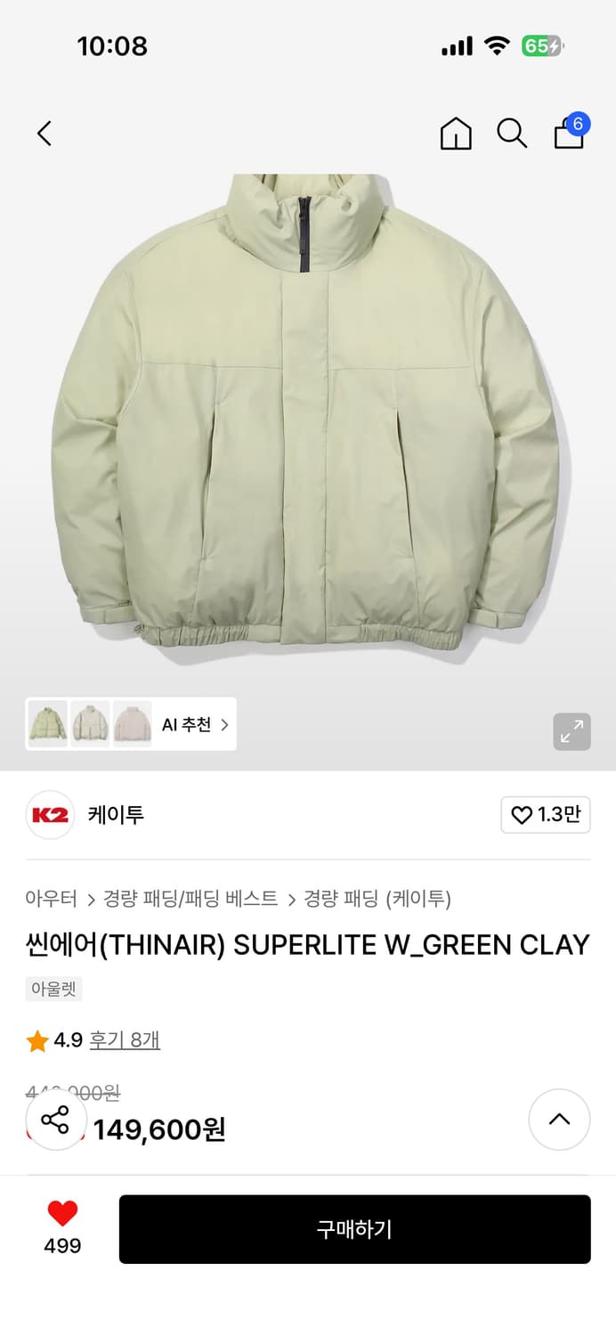 K2 씬에어 경량 패딩 100 그린 클레이 상품이미지3