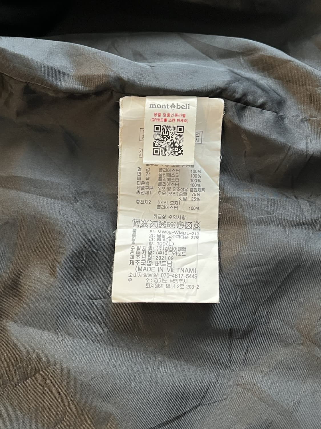 10s 몽벨 폴리에스터 인슐레이티드 재킷 블랙 상품이미지5