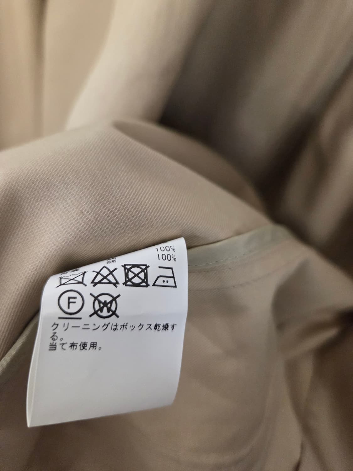 빔즈 베이지 자켓  상품이미지6