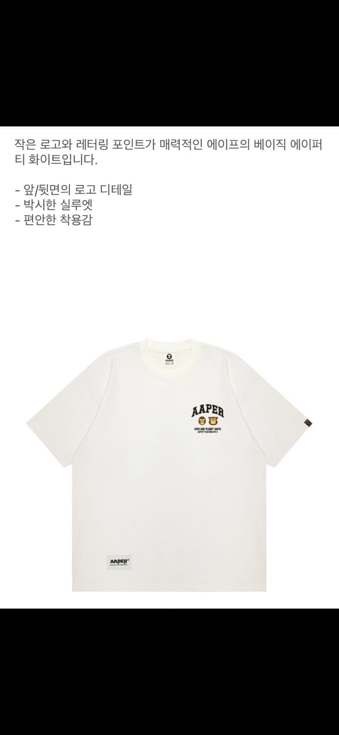 에이프 베이프 반팔티 상품이미지2