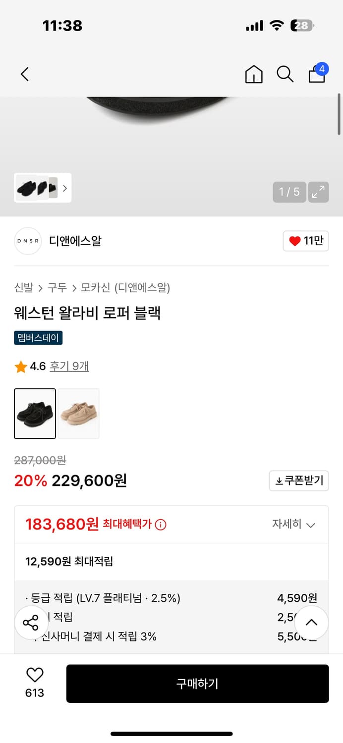 DNSR 웨스턴 왈라비 로퍼 블랙 상품이미지2
