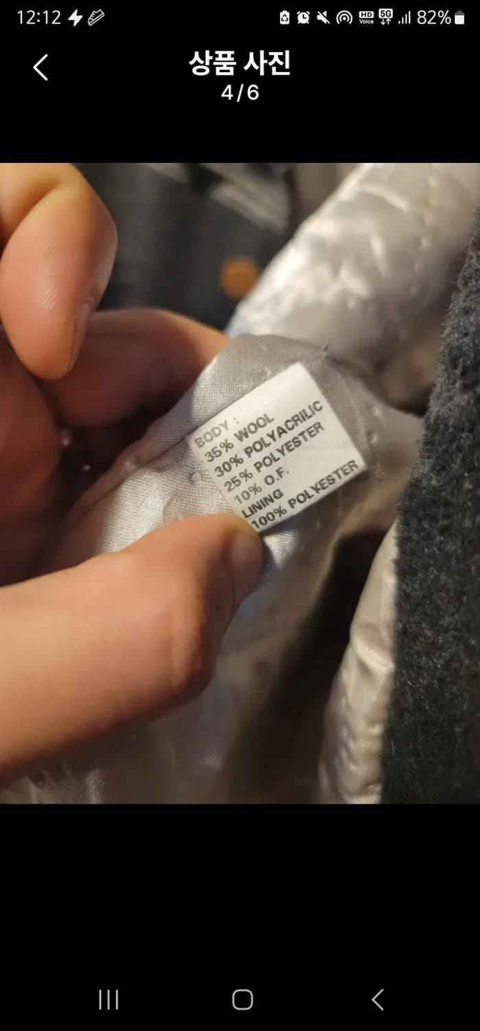 france 나바호 자켓 아즈텍  울리치 펜필드 XL XXL 상품이미지4