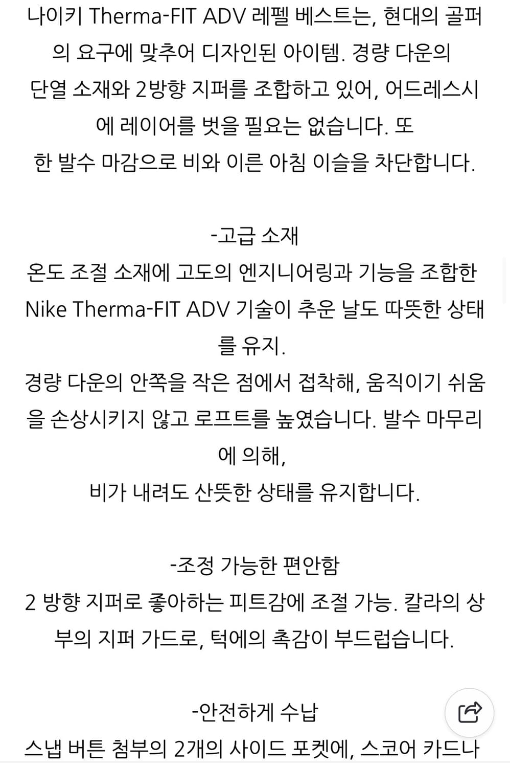 [97] 나이키골프 에어로로프트 구스 베스트 상품이미지2