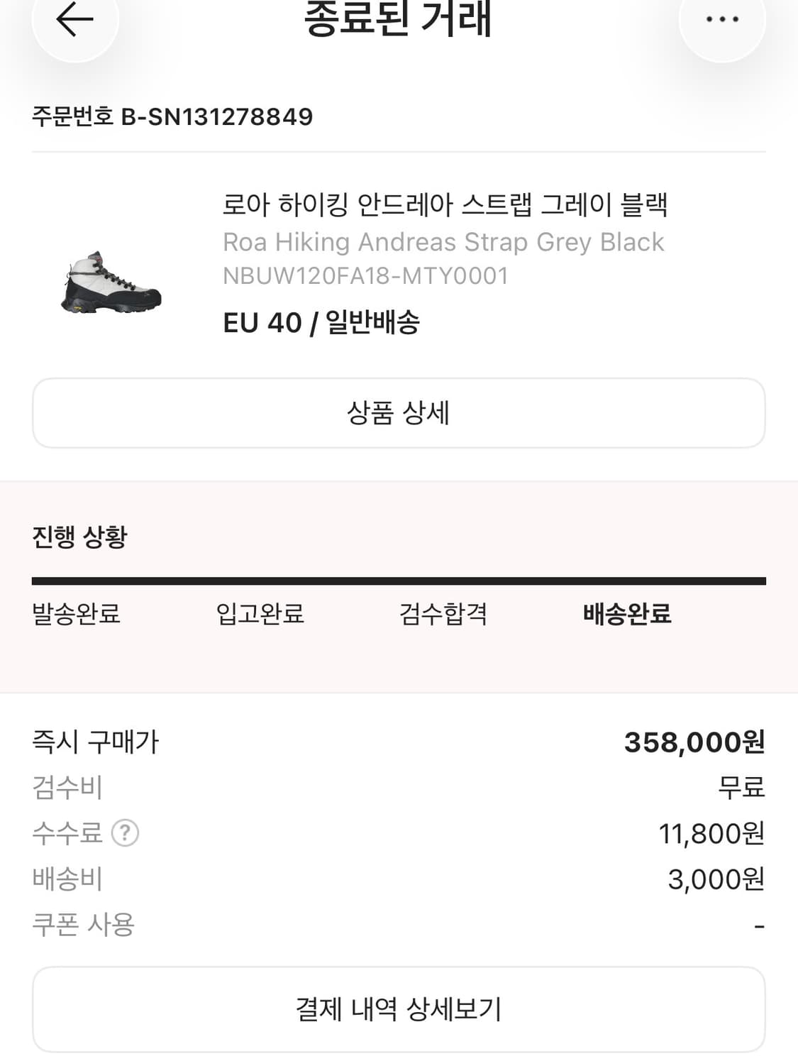 로아 하이킹 안드레아 스트랩 그레이 블랙 상품이미지10