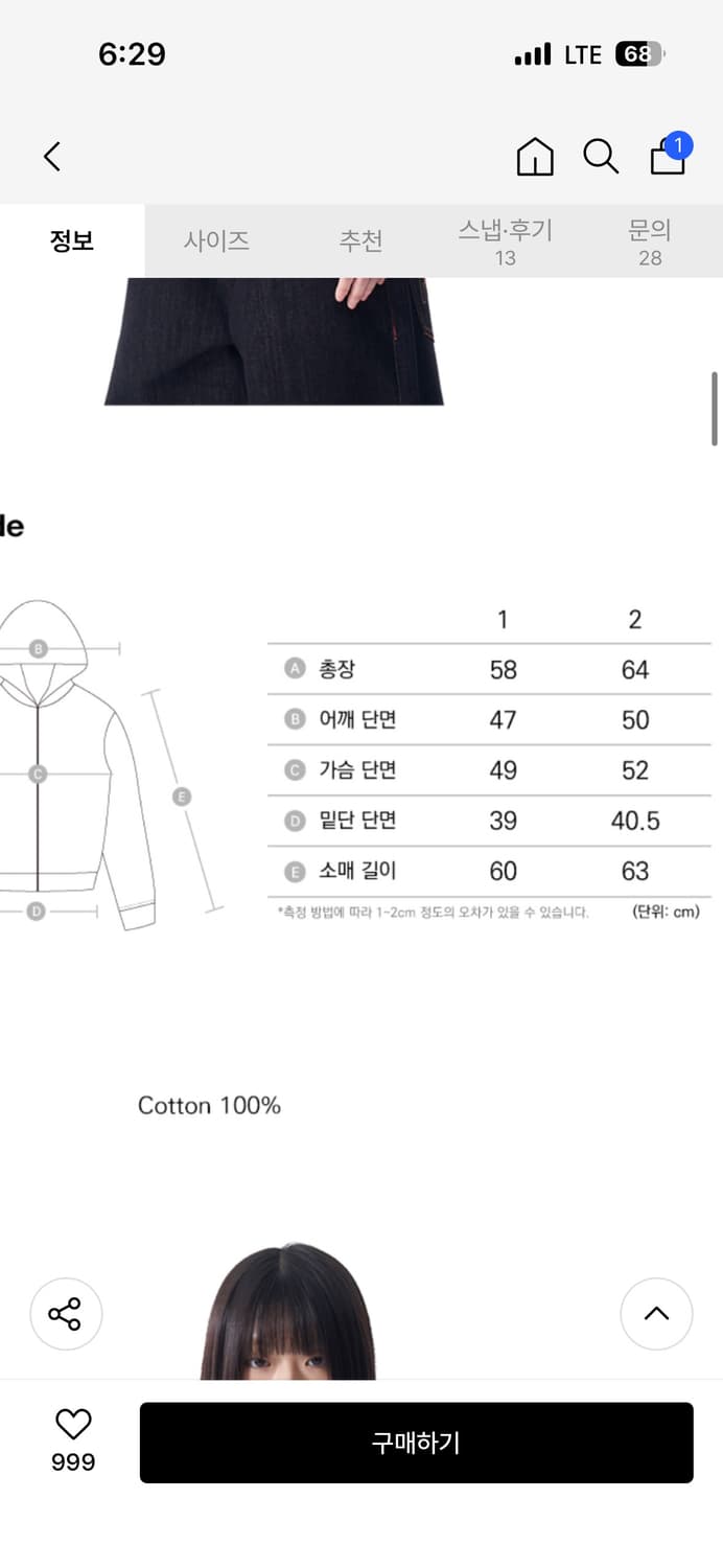 아캄 꽃 후드집업 상품이미지3