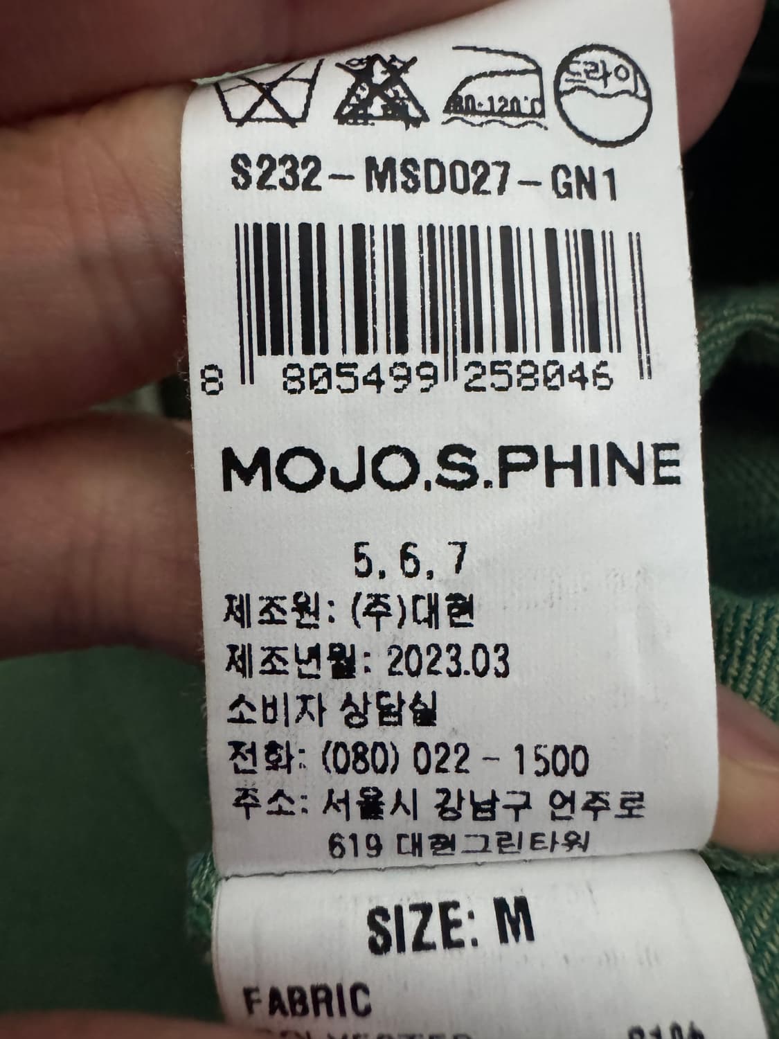 여성 모조에스핀 23년도 하객룩 반팔 트위드 자켓 셋업 상품이미지7