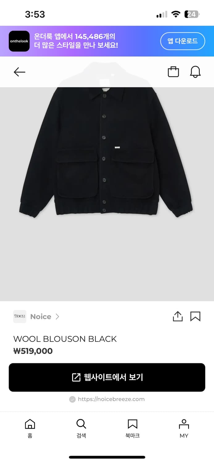 노이스 울 블루종자켓 상품이미지1