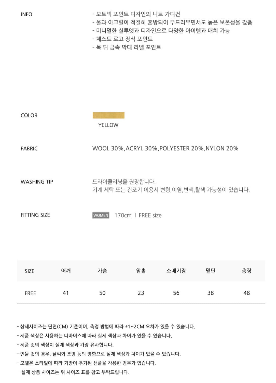헤인트 보트넥 옐로우 가디건 상품이미지4