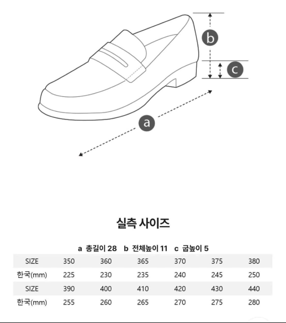 슈콤마보니 하트 로퍼 블랙 플랫 235mm 상품이미지4