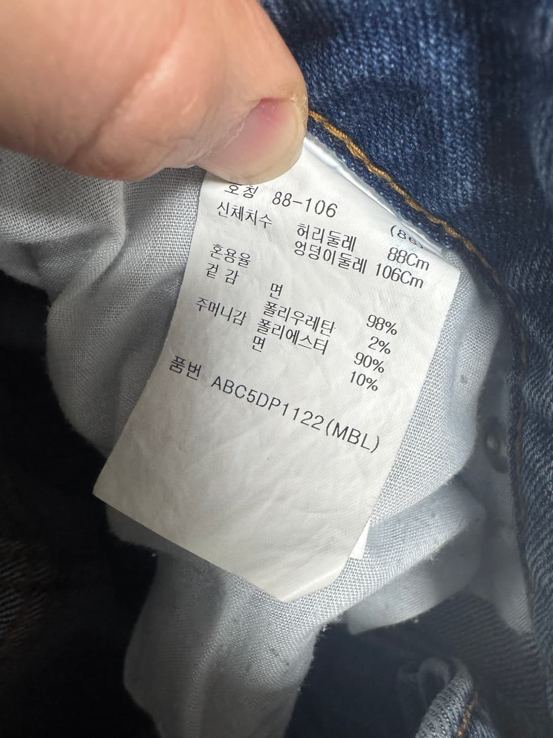 지오지아 남성 데님 팬츠 86 상품이미지4