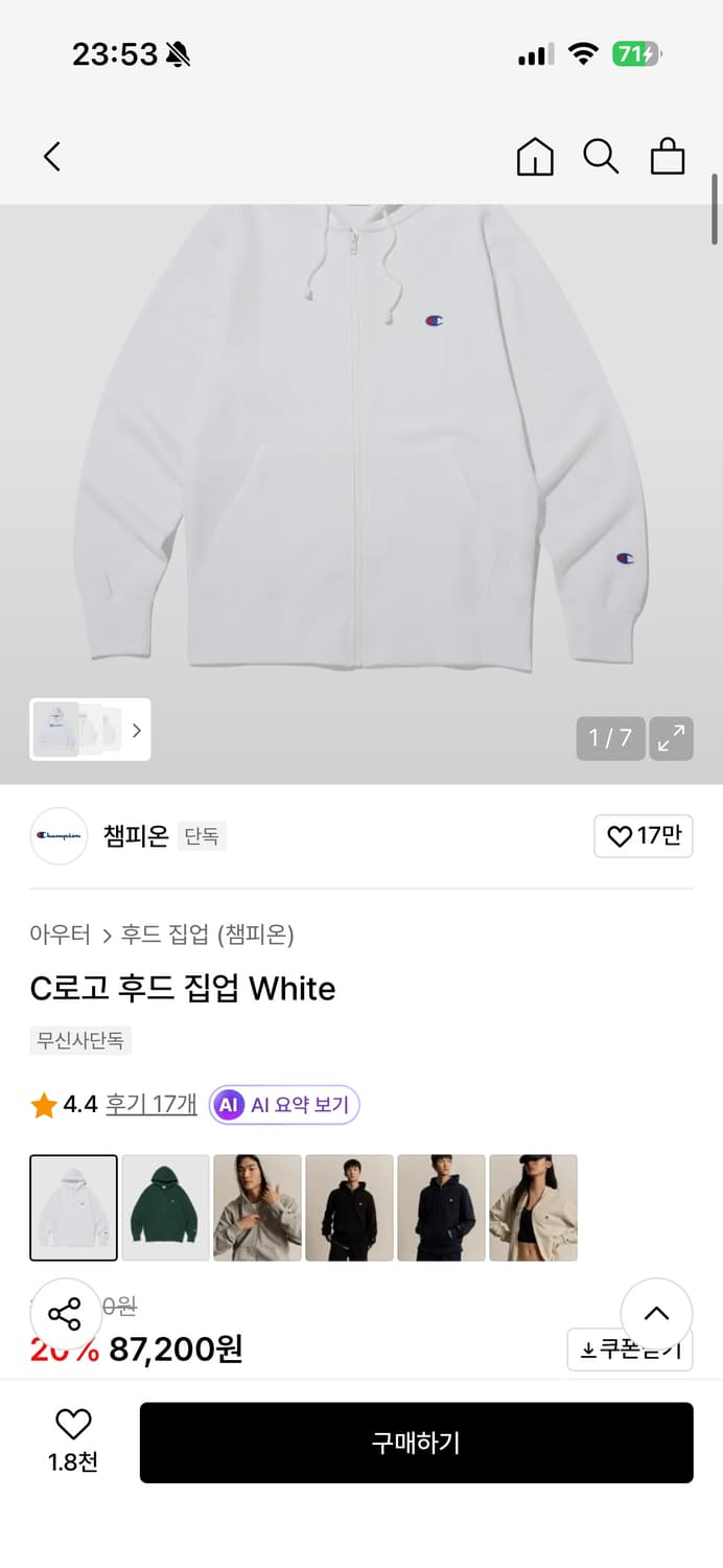 챔피온 후드집업 상품이미지1