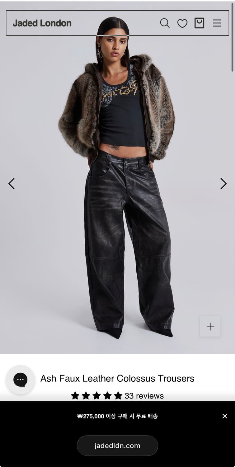 제이디드런던 Ash Faux Leather Colossus Trouse 상품이미지1