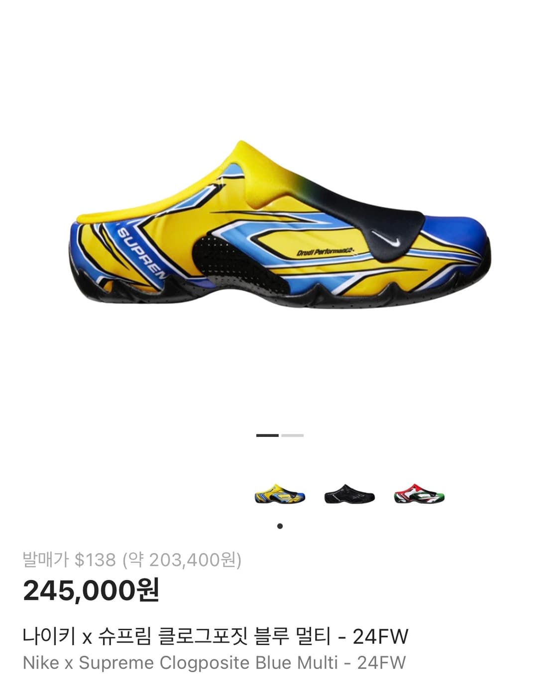 나이키 x 슈프림 클로그포짓 상품이미지5