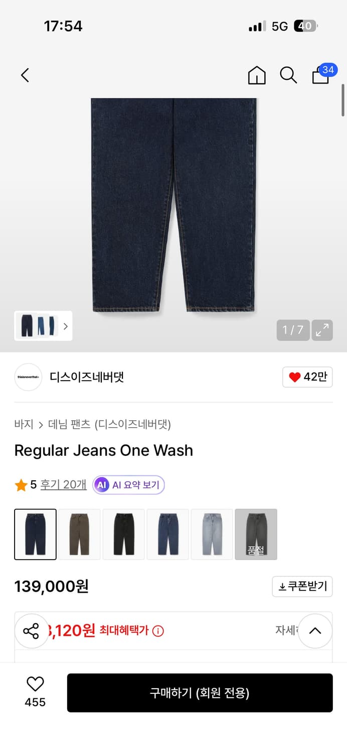 디네댓 래귤러 데님 상품이미지2