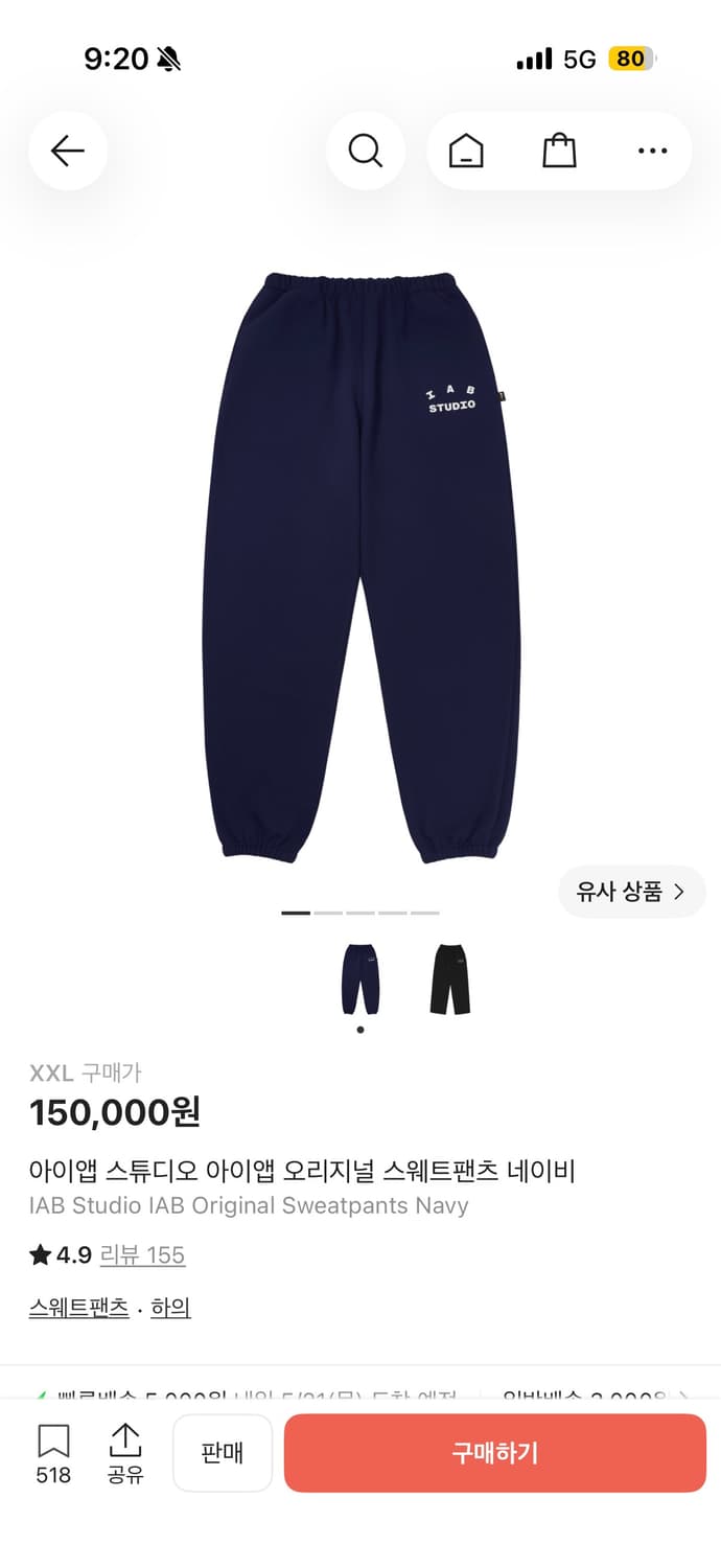 아이앱 후드티 팬츠 네이비 급처 상품이미지2