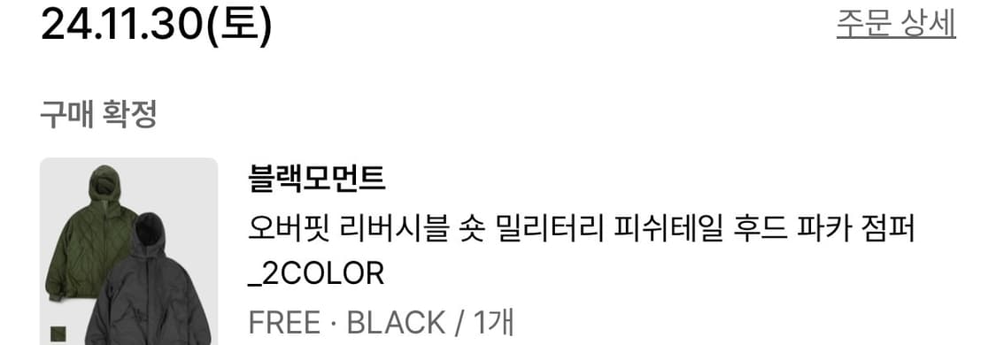 블랙모먼트 오버핏 리버시블 숏 밀리터리 피쉬테일 후드 파카 점퍼 상품이미지4