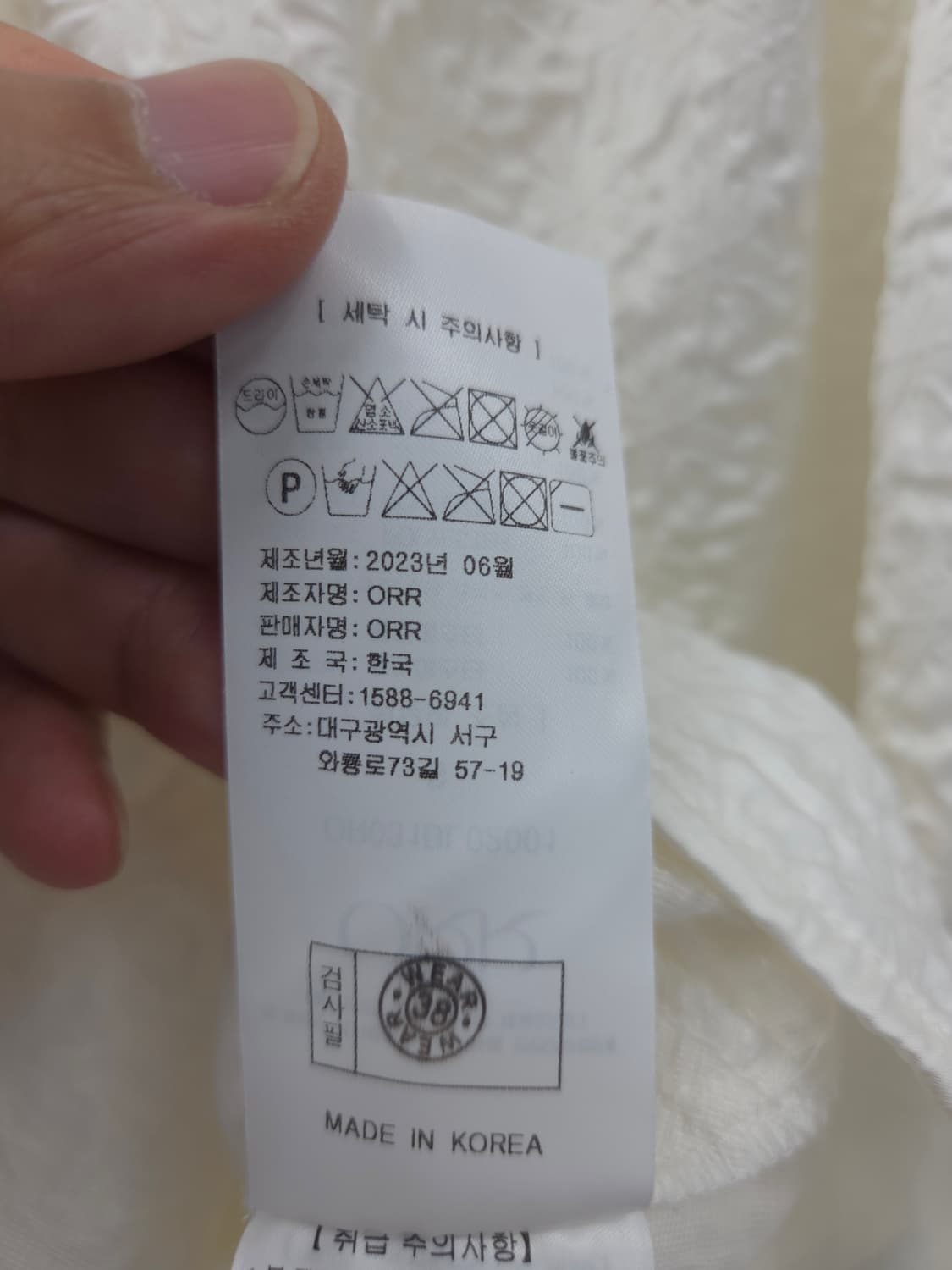 S 오르 ORR 엠보 셔링 아이보리 블라우스 상품이미지8