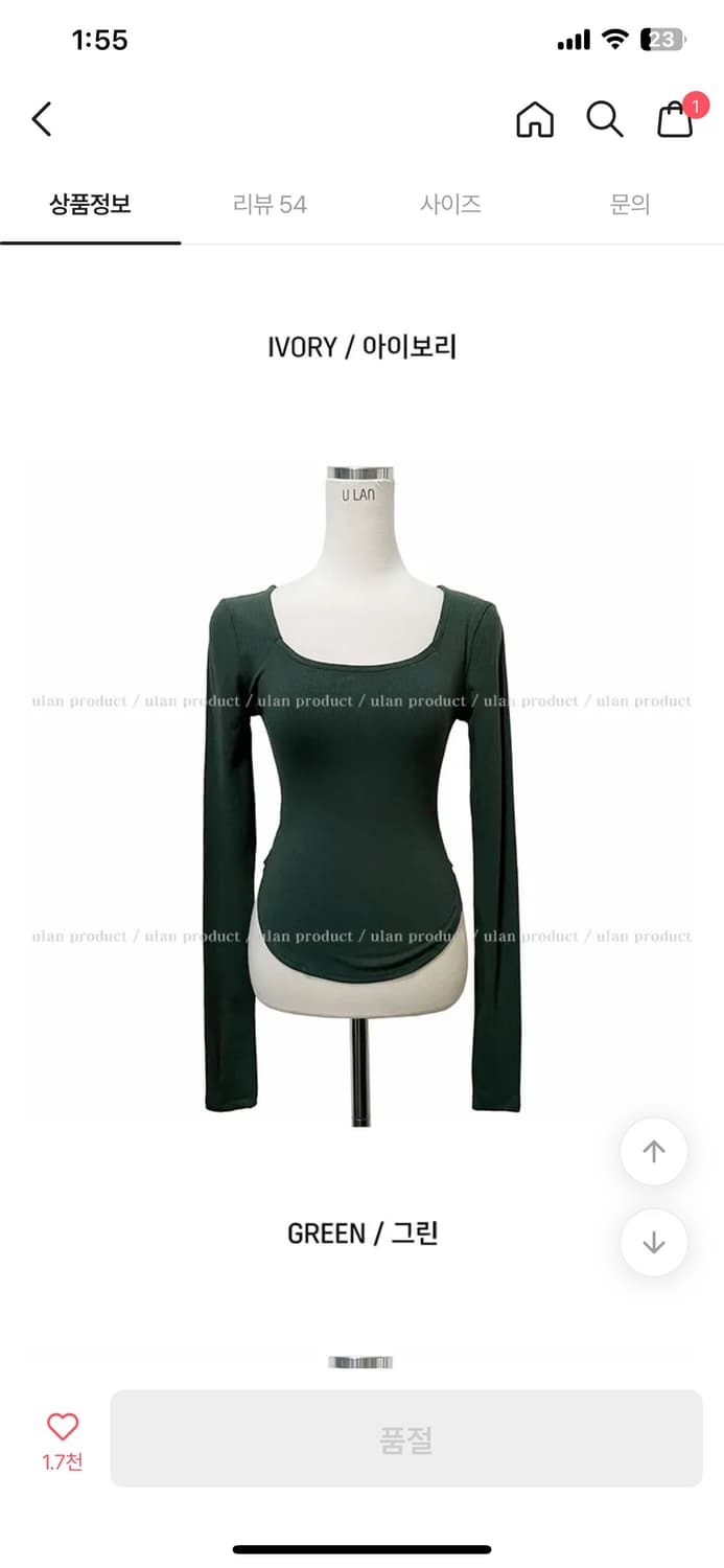 유랜 스퀘어 긴팔 (그린) 상품이미지2