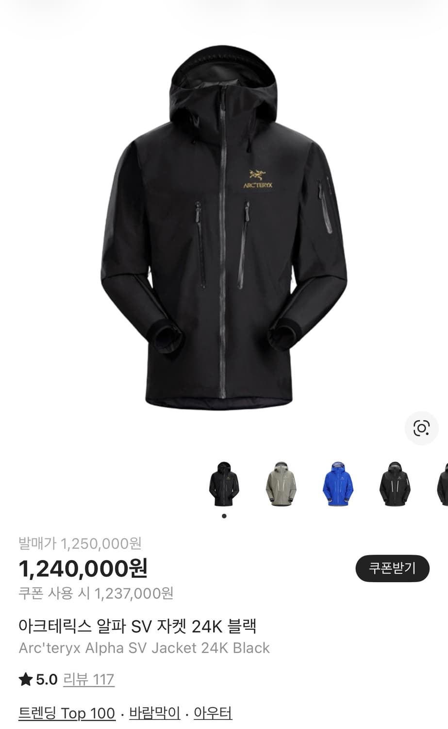 (s/m) 아크테릭스 알파sv 24k 상품이미지1