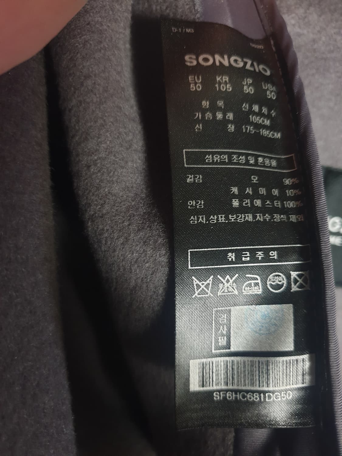 (30주년) 송지오옴므 차승원 SC30 캐시미어 코쿤 싱글 노치드 롱코트 상품이미지8