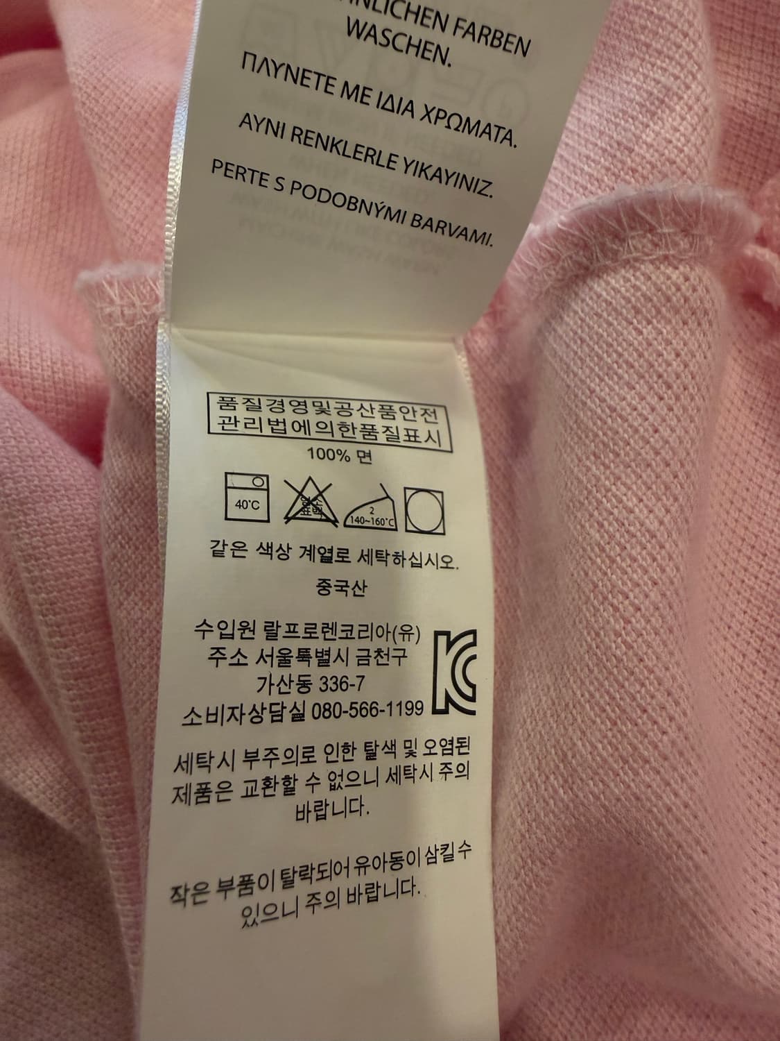 (XL) 정품 폴로 랄프로렌 클래식핏 메시 폴로 피케 셔츠 핑크 상품이미지4