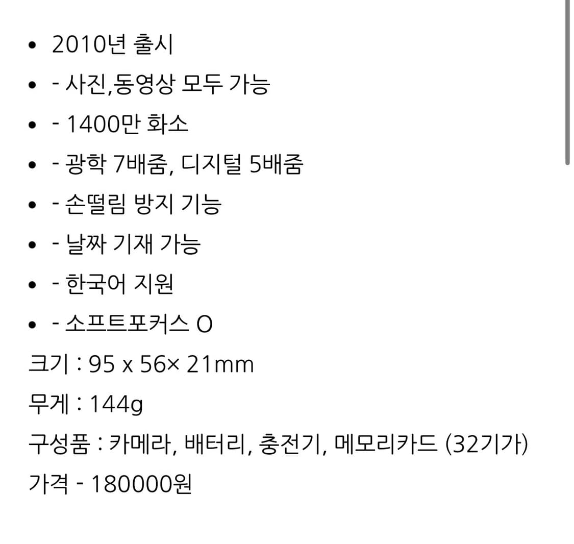 [상태A급] 올림푸스 디카 상품이미지5