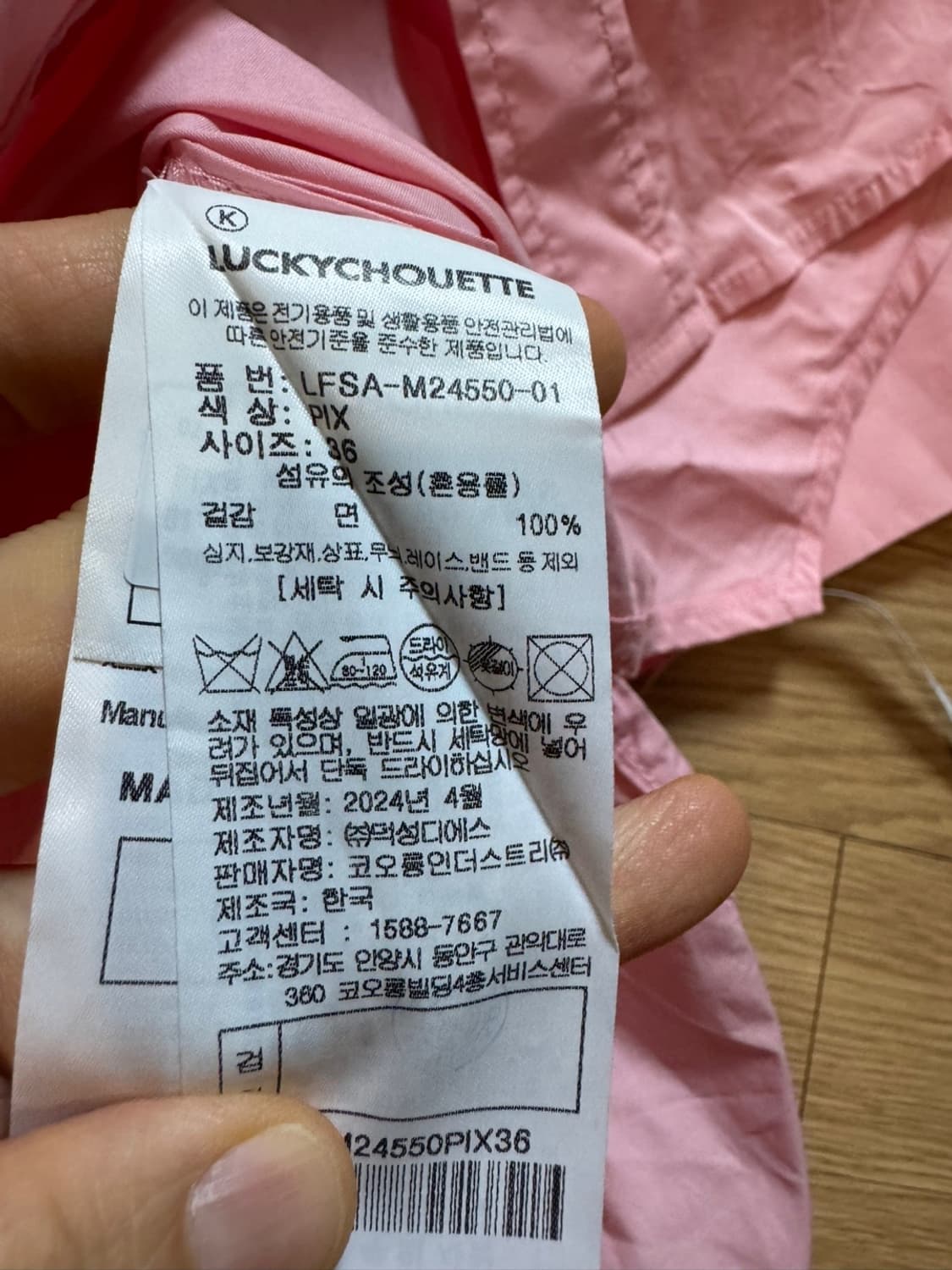 24ss 럭키슈에뜨 셔츠 상품이미지10