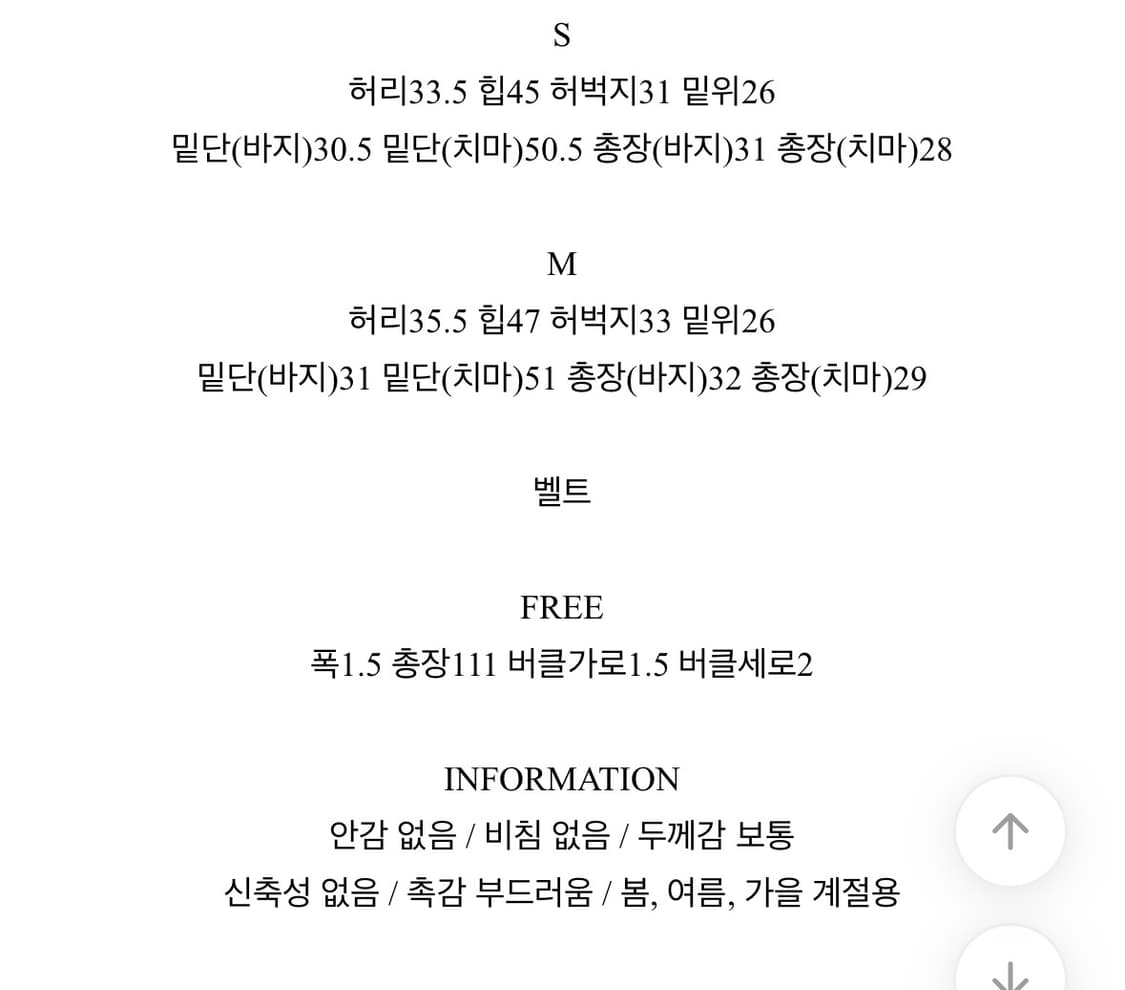 베이델리 스트라이프 랩 치마바지 상품이미지4
