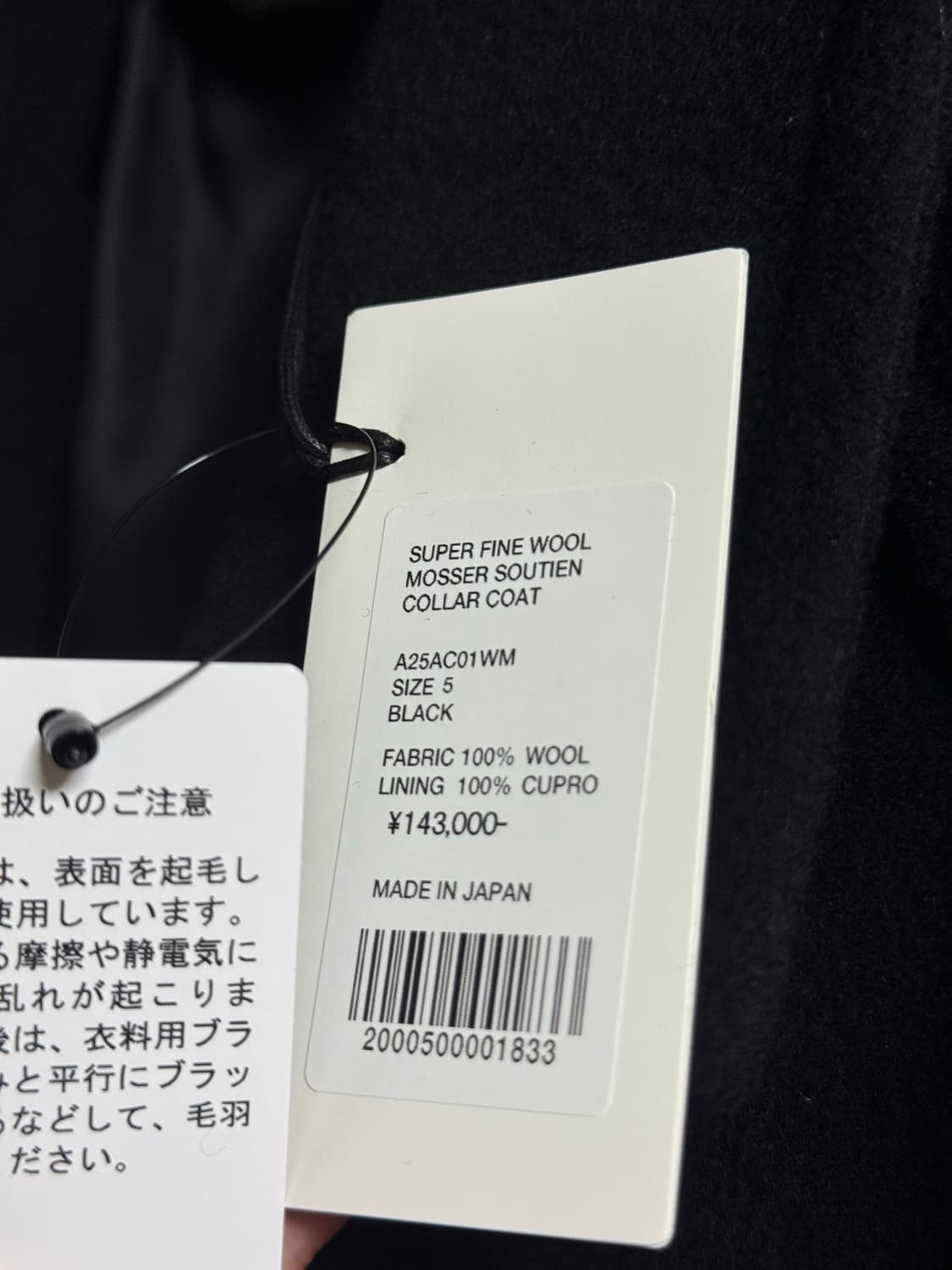 25aw 오라리 슈퍼파인 울 모저코트 상품이미지4