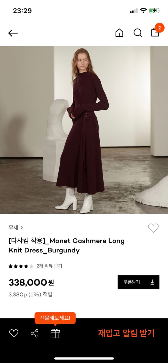 musee 뮤제 니트드레스 상품이미지1