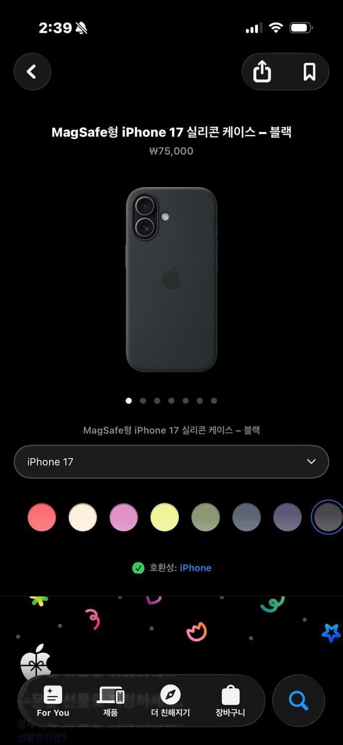 아이폰 17 실리콘 케이스 상품이미지1