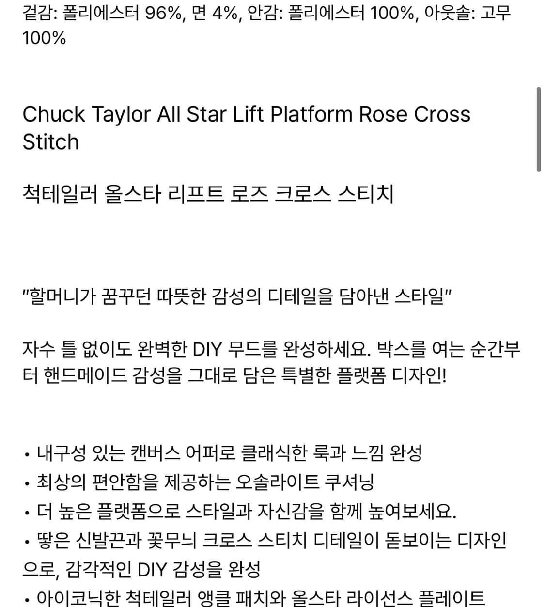 컨버스 척테일러 로즈 스티치  상품이미지4