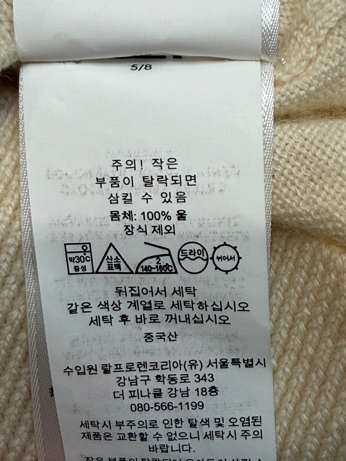 폴로 랄프 로렌 메리노 울 니트 상품이미지7