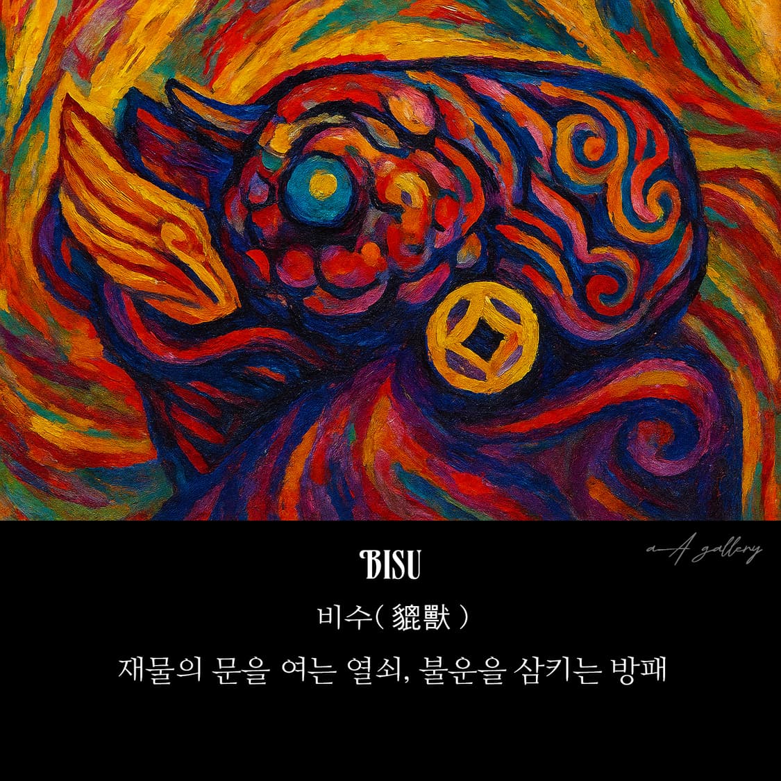 Bisu 백동 남자 엔틱 빈티지 비휴 재물운 금전운 반지 상품이미지9