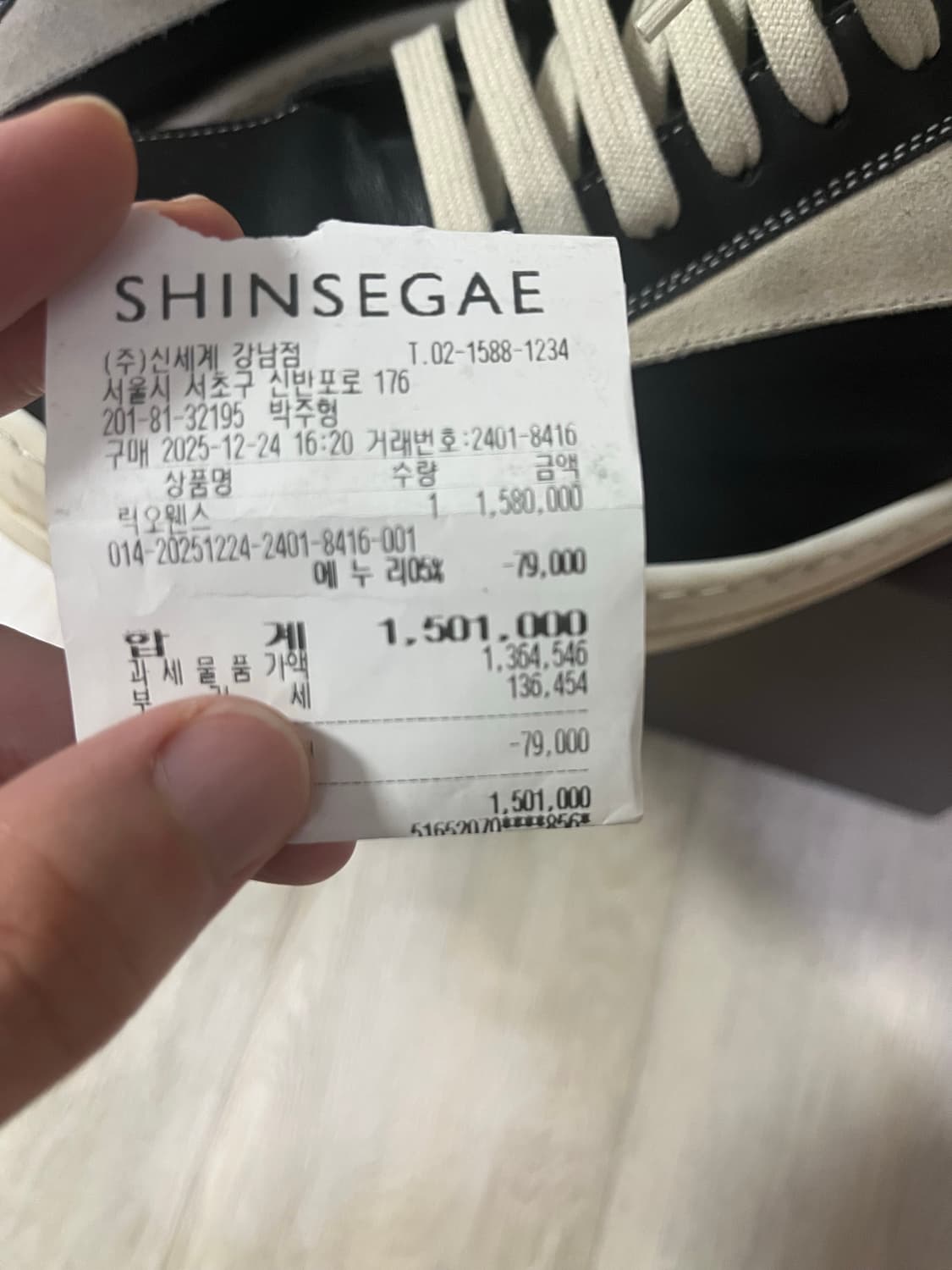 26SS 릭오웬스 빈티지 릭 반스 / 45size 상품이미지7