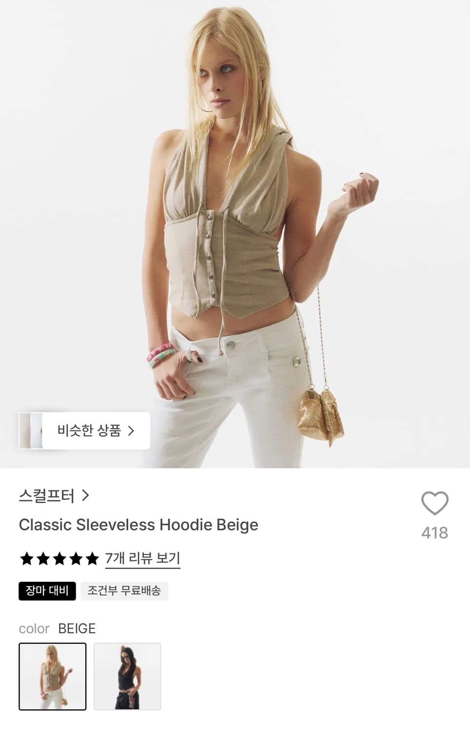 스컬프터 슬리브리스 후디 탑 상품이미지2