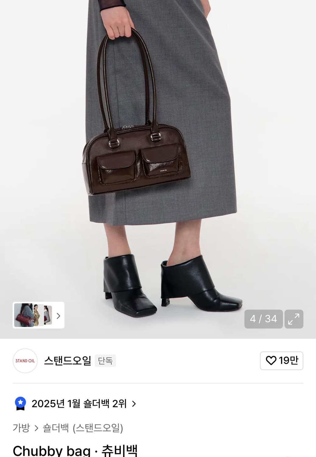 스탠드오일 츄비백 상품이미지2