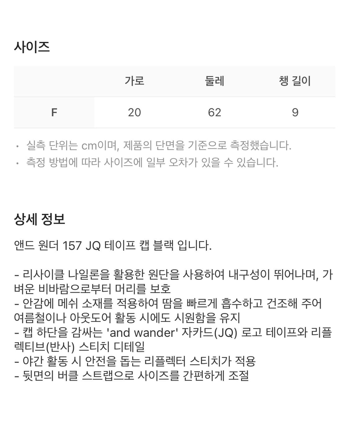앤드 원더 JQ 테이프 캡 모자 상품이미지5