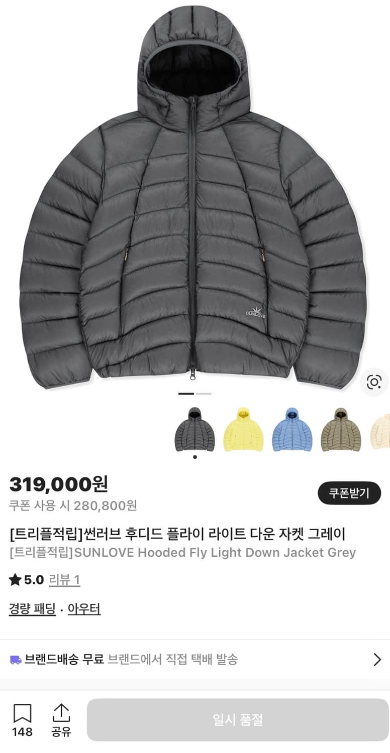 썬러브 후디드 플라이 경량패딩 그레이 상품이미지1