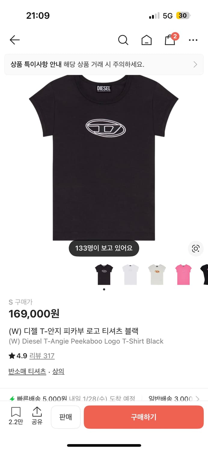 디젤 피카부 반팔 상품이미지1