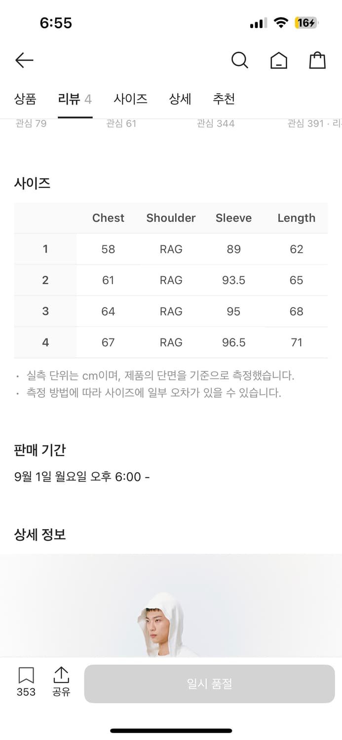 산산기어 워시드 후디 집업 아이보리 상품이미지5