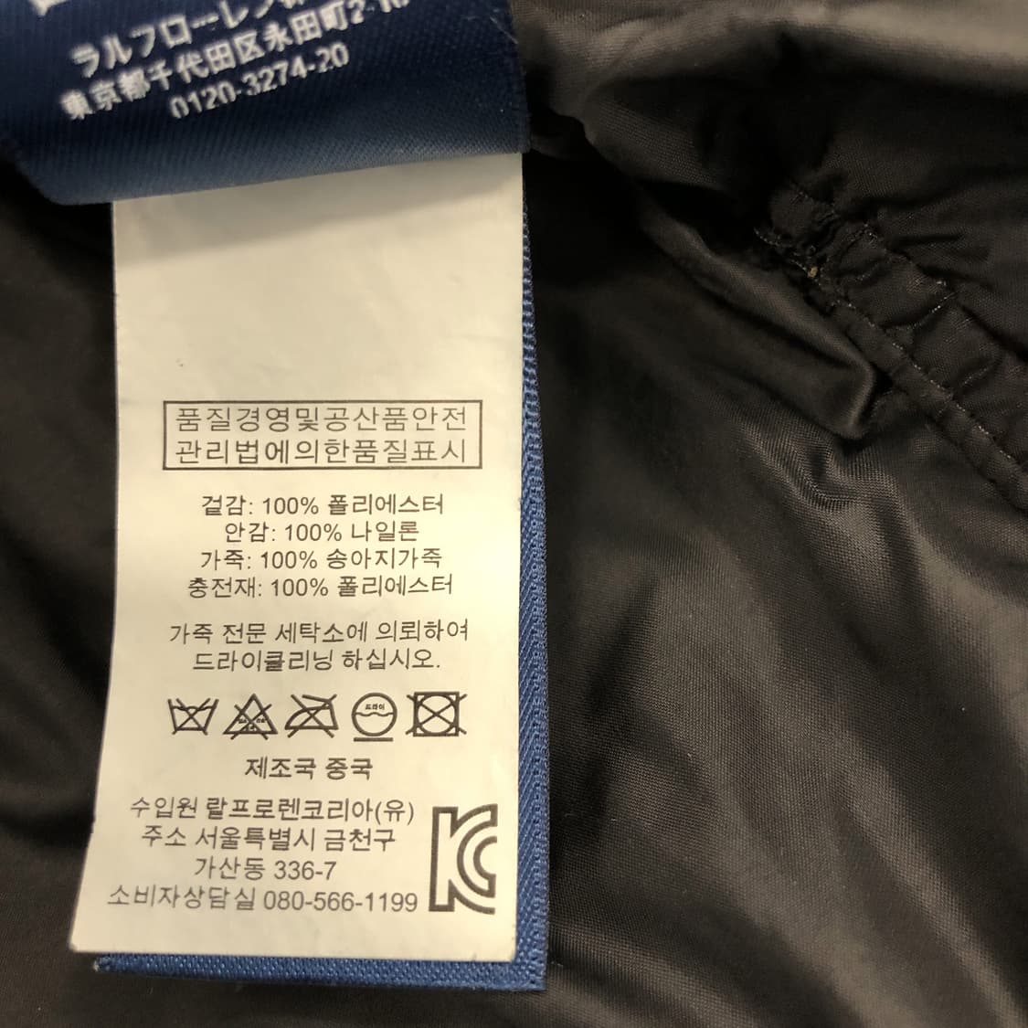 폴로 랄프로렌 퀼팅자켓 XL 카라코듀로이 상품이미지9