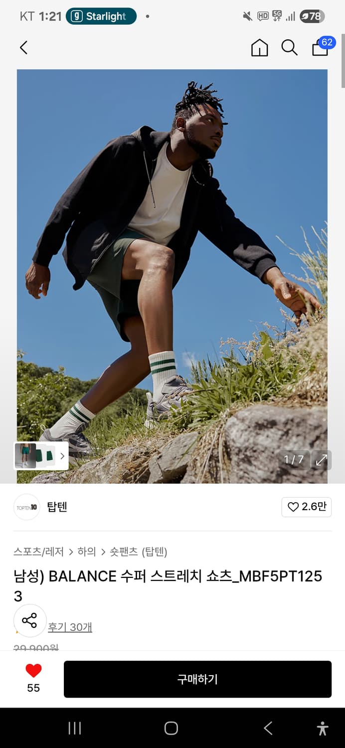 탑텐쇼츠 상품이미지1