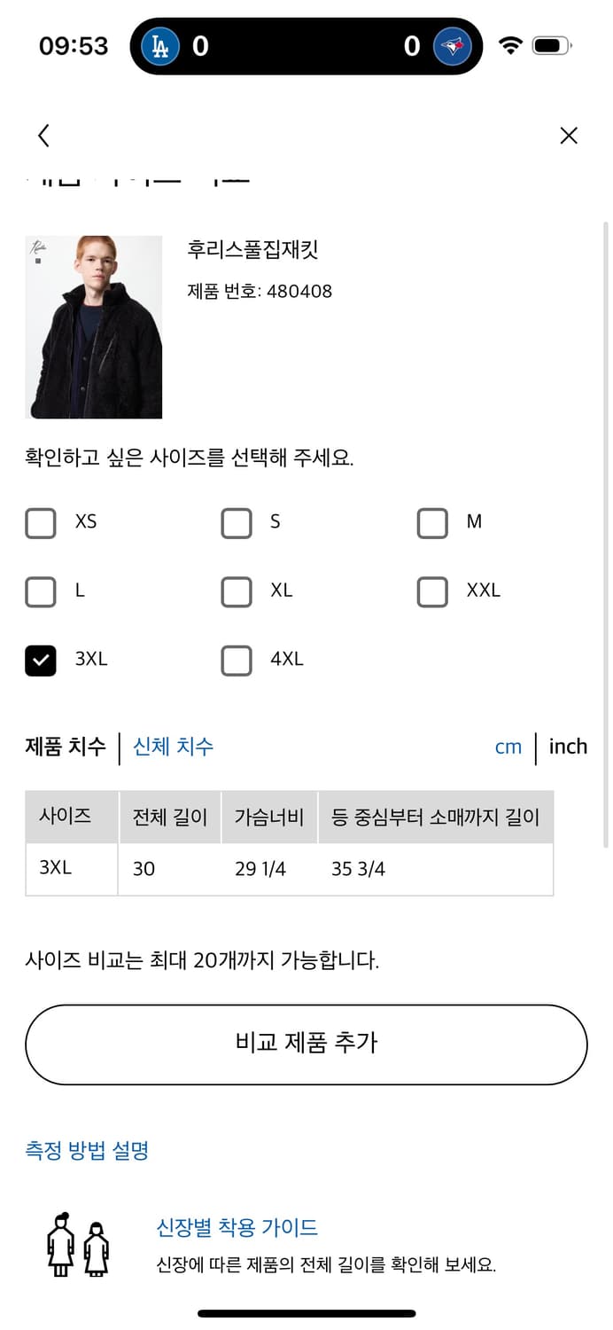 유니클로x니들스 후리스 블랙 상품이미지3