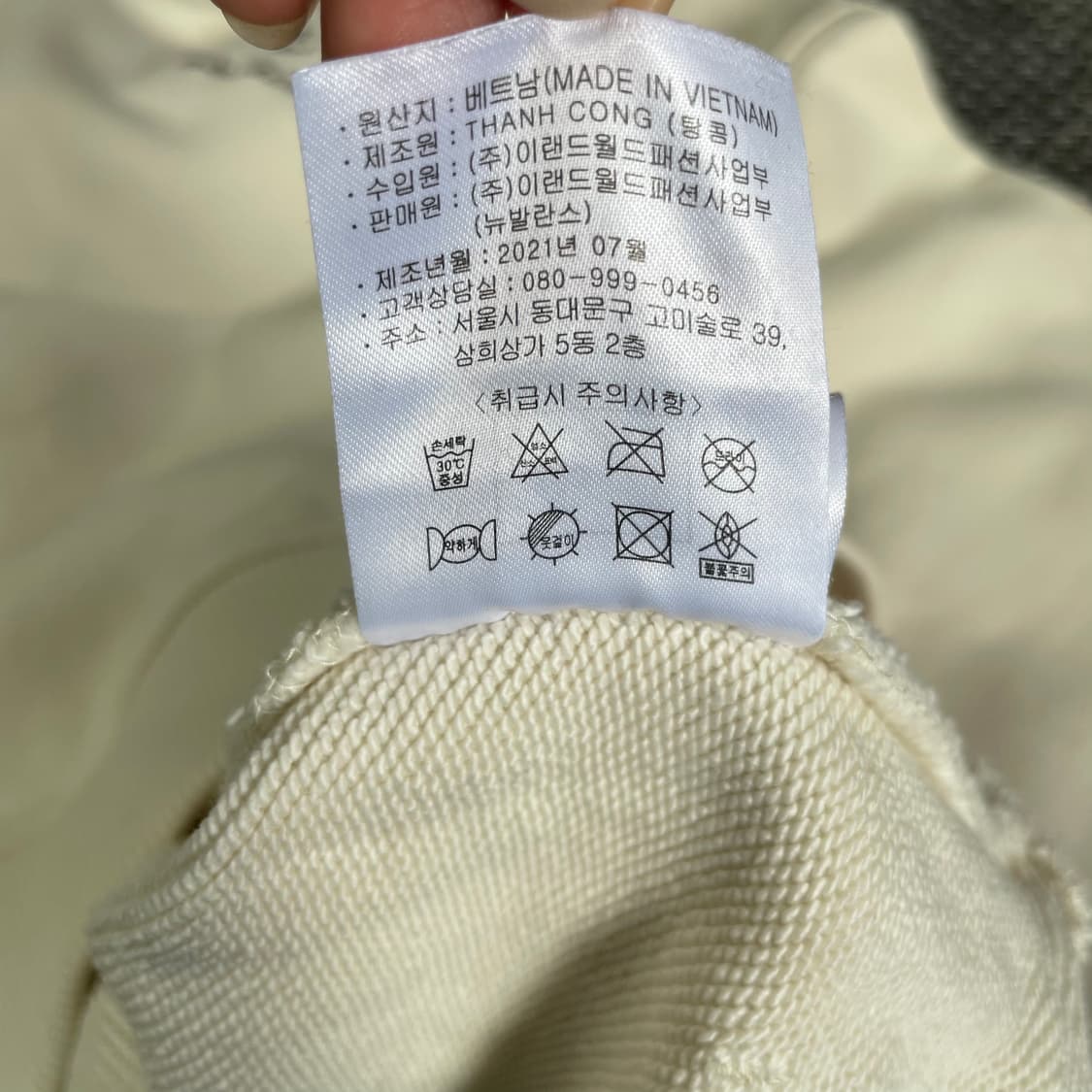 뉴발란스 아이보리 버건디 레터링 맨투맨 M 상품이미지9