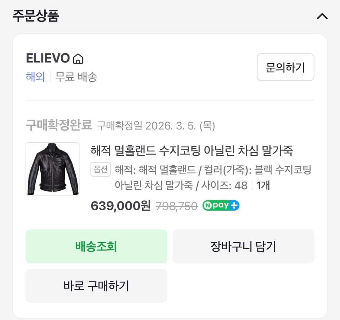 해적 멀홀랜드 자켓 48 사이즈 판매합니다 상품이미지2