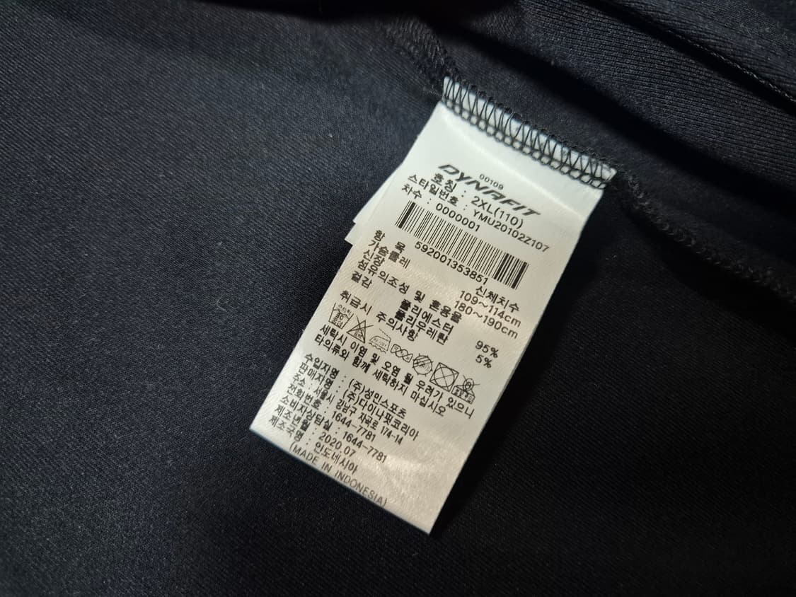 다이나핏 남성 에어로드 트랙 자켓 2XL 상품이미지7