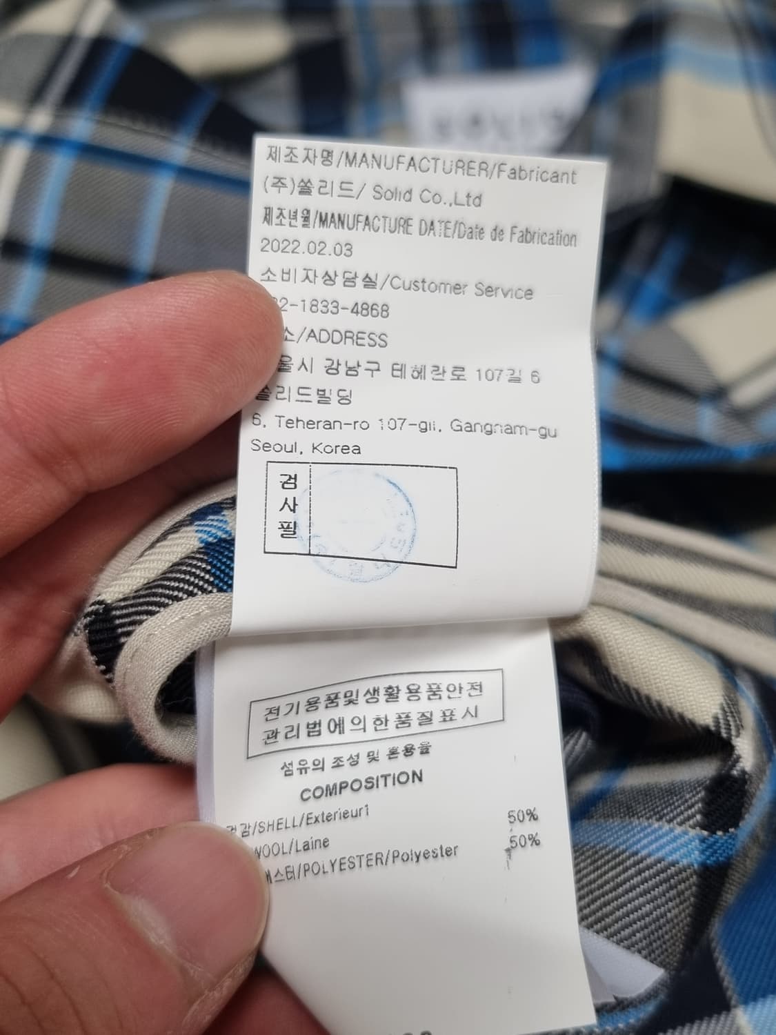 솔리드옴므 체크셔츠 자켓 상품이미지5