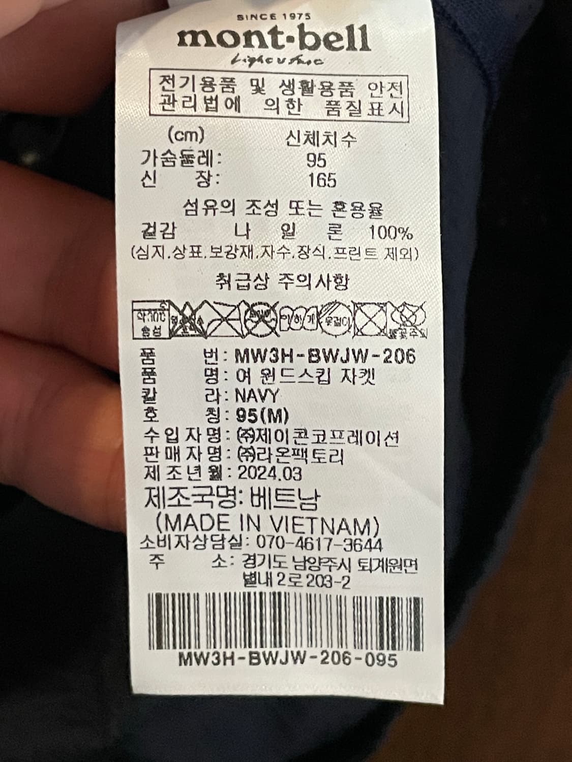몽벨 고프코어 바람막이 M 상품이미지5