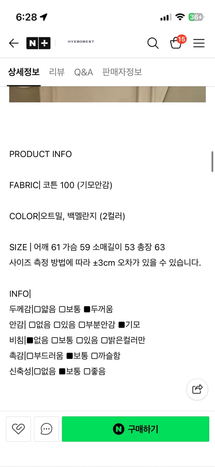 요기 기모 맨투맨 상품이미지4